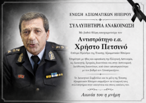 ΣΥΛΛΥΠΗΤΗΡΙΑ ΑΝΑΚΟΙΝΩΣΗ